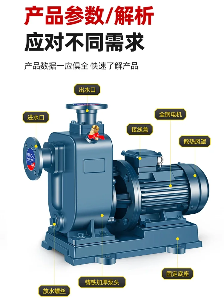 Self-priming pump ZW three-phase anti-clogging sewage pump Industrial pumping centrifugal pump Agricultur