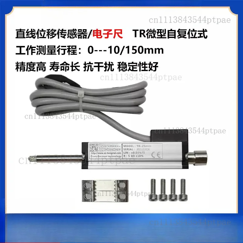 Self-resetting Linear Displacement Sensor Tr High-precision Analog Thickness Gauge Electronic Ruler