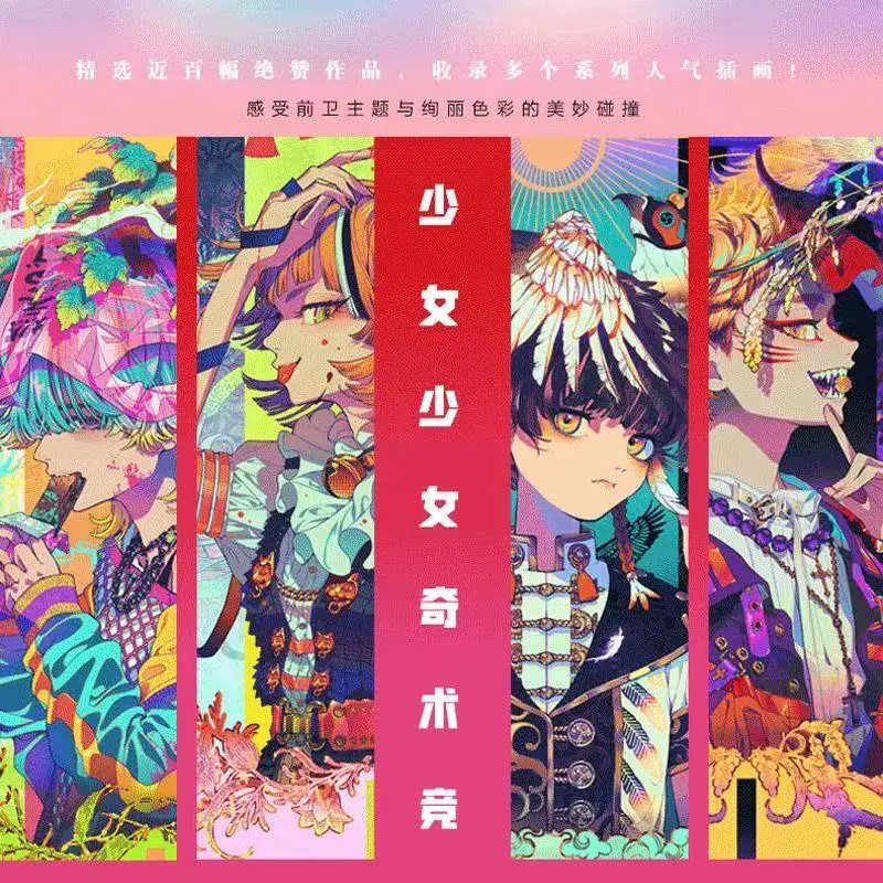 Thousand Colors Dazzling Autumn Red Sound Personal Painting Collection Chinese Version