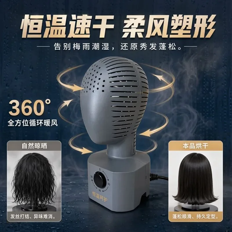 Integrated Wig Dryer Blower Fast Drying Styling Machine For Natural Fluffy Wigs