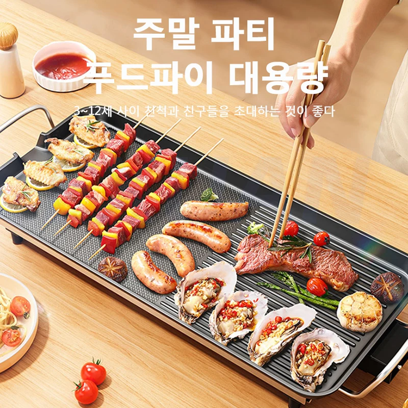 Electric Grill Household Smokeless Rotisserie Shabu Electric Grill Pan Multi-functional Hot Pot Indoor One Pot Fish