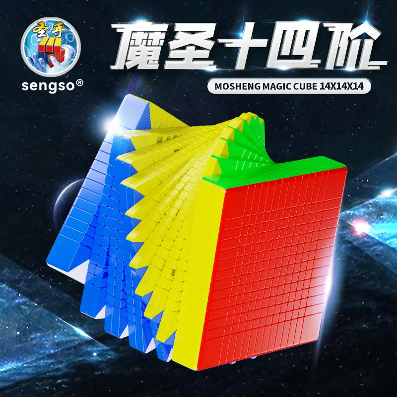 Shengshou 14x14x14 المكعب السحري SengSo 14x14 أُحجية مكعبات مغناطيسية مكعبات سرعة مكعبات سرعة سحرية بدون ملصقات لغز لعب الاطفال #2