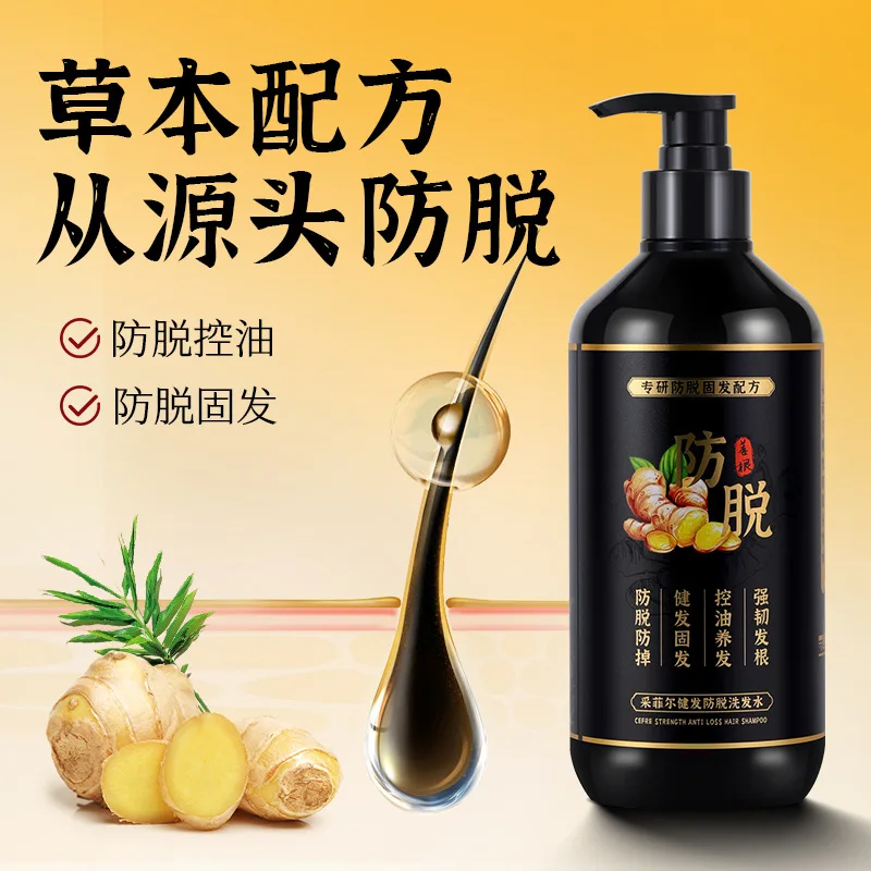 

500ML Caifeier Anti-Hair Loss and Hair Strengthening Classic Plant-based Ginger Moisturizing Dandruff Control Shampoo