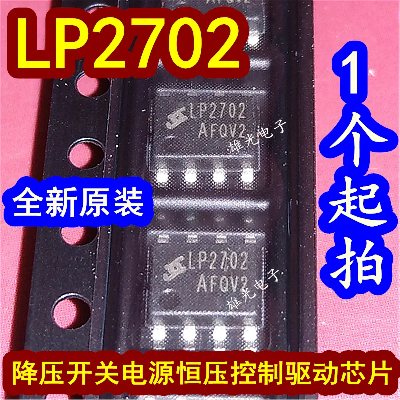 

20 шт./лот LP2702 LP2702A SOP8 интегральная схема