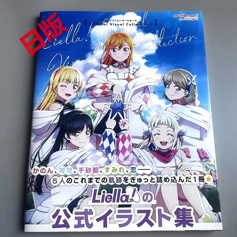 TV Anime LoveLive! SuperStar!! Art Book Official Visual Illustration Collection Fan Book School Idol Festival Artwork Japanese