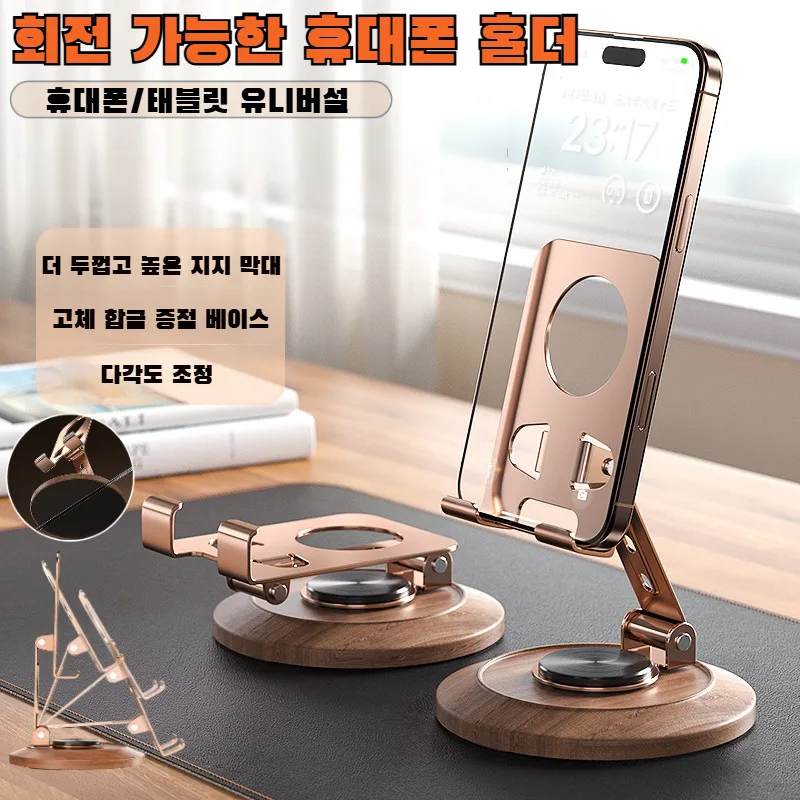 Phone stand mobile phone stand magnetic mobile phone stand stand tabletop portable metal mobile phone stand adjustable rotation portable portable table table lift rotating mobile phone rack lazy tablet rack