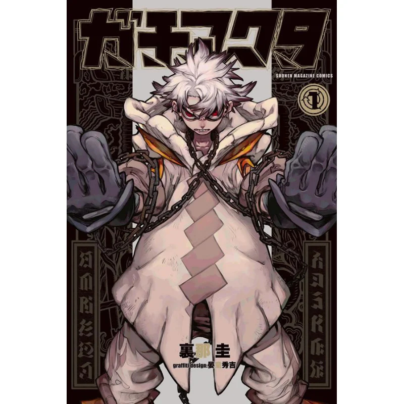 

Gachiacta 01 Rina Kei Kodansha 9784065279229 Книга