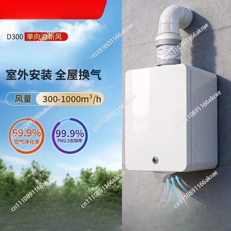 for One-way flow fresh air system Wall-mounted energy-saving, power-saving and high-efficiency ventilation 300500