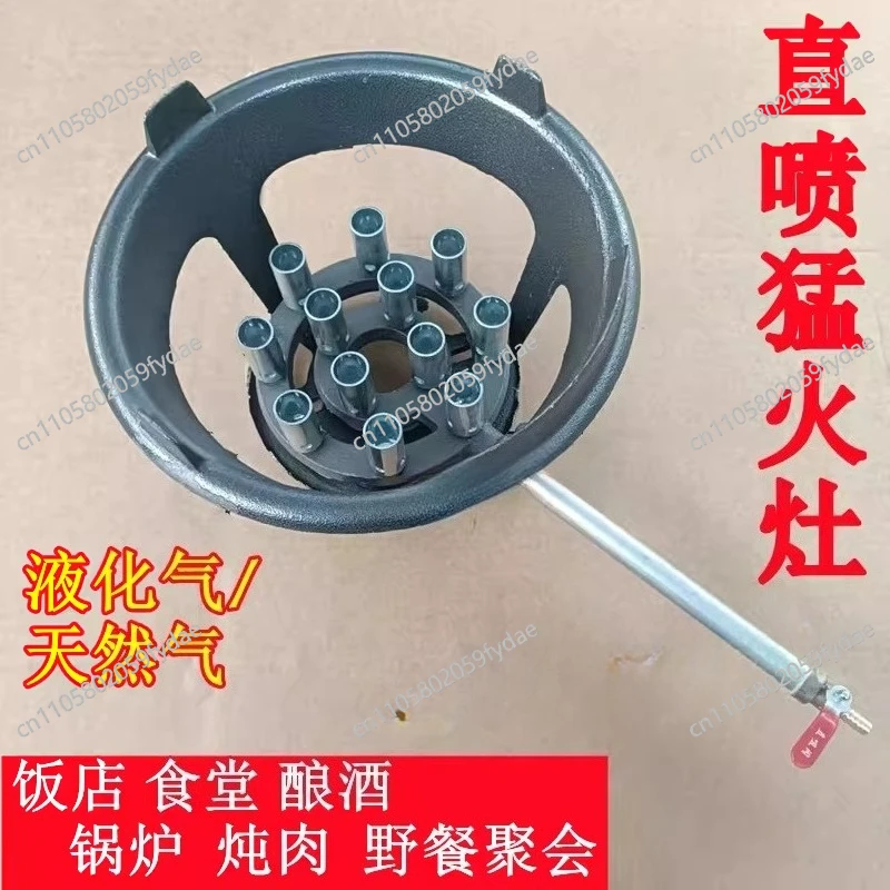 Thickened Cast Iron Fire Stove, Copper Head Stove, Hotel Household Stir-fried Copper Pillar Fire Stove