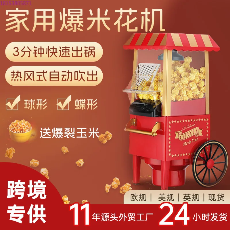Home popcorn machine for kids electric small popcorn machine