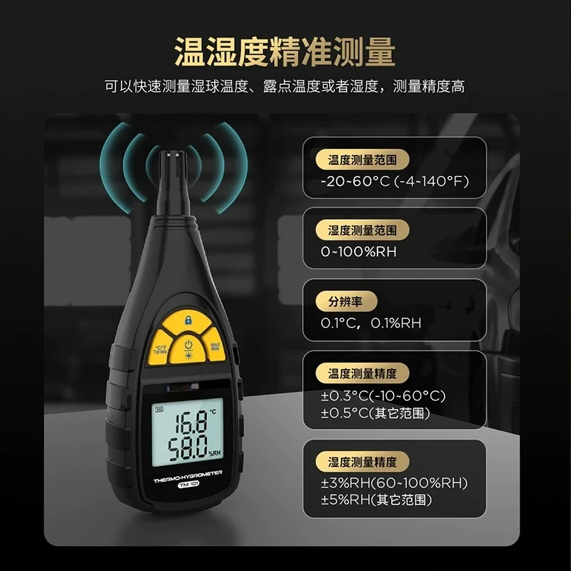Automobile air conditioner temperature and humidity measuring instrument out of trend detection thermometer Vehicle auto repair