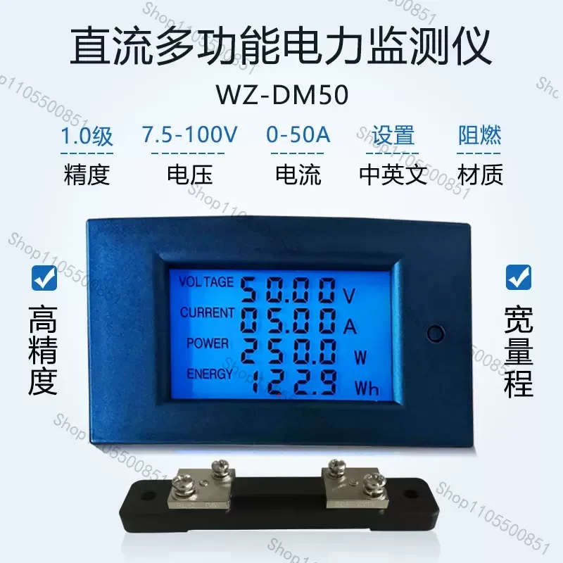 WZ-DM20 DC Digital Display Multifunctional Power Monitor 100V/20A High Accuracy Voltage and Current Power