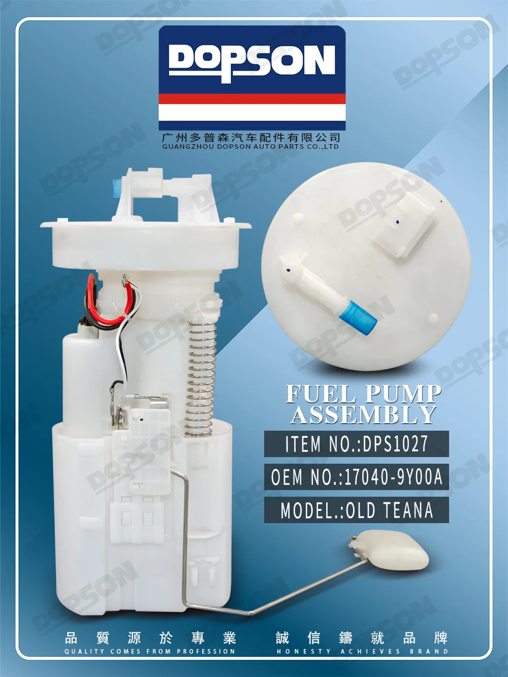 Dopson DPS1027 Electric Fuel Pump Assembly 17040-9Y00A /17040-9Y000 for Nissan Old Teana