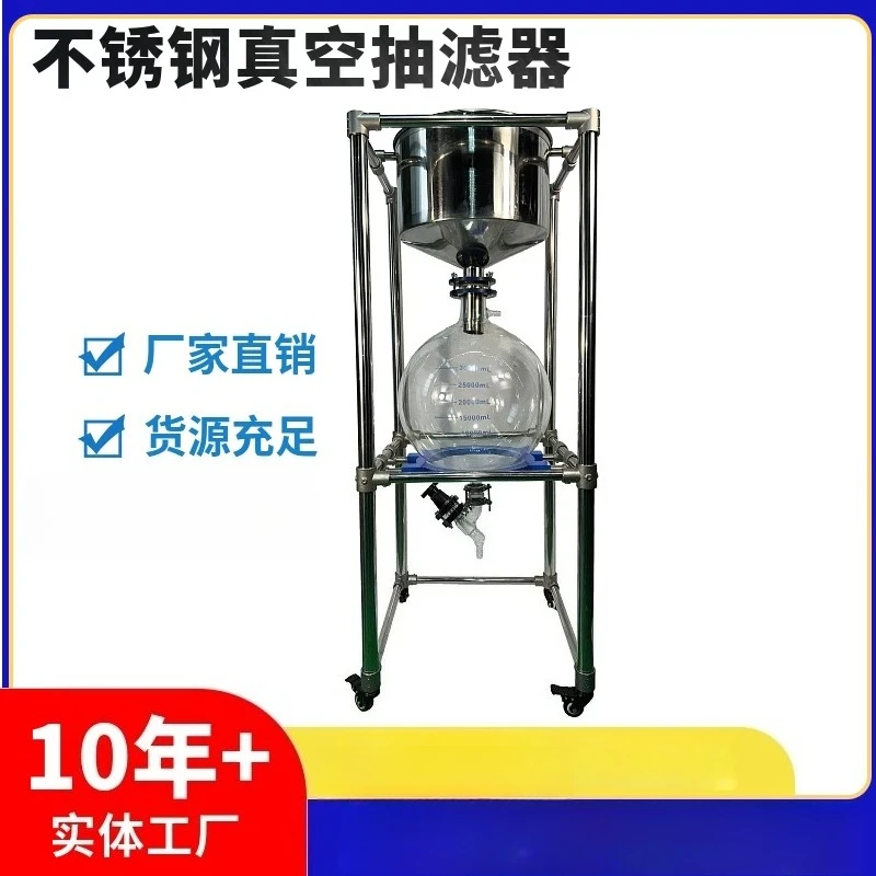 Directly from the manufacturer Stainless steel vacuum filter laboratory Brinell funnel filtration solid-liquid separation device