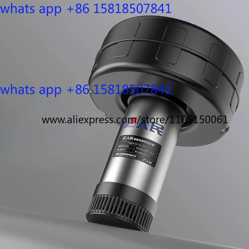 220V automatic aerobic pump, high-power irrigation and drainage floating water pump for breeding