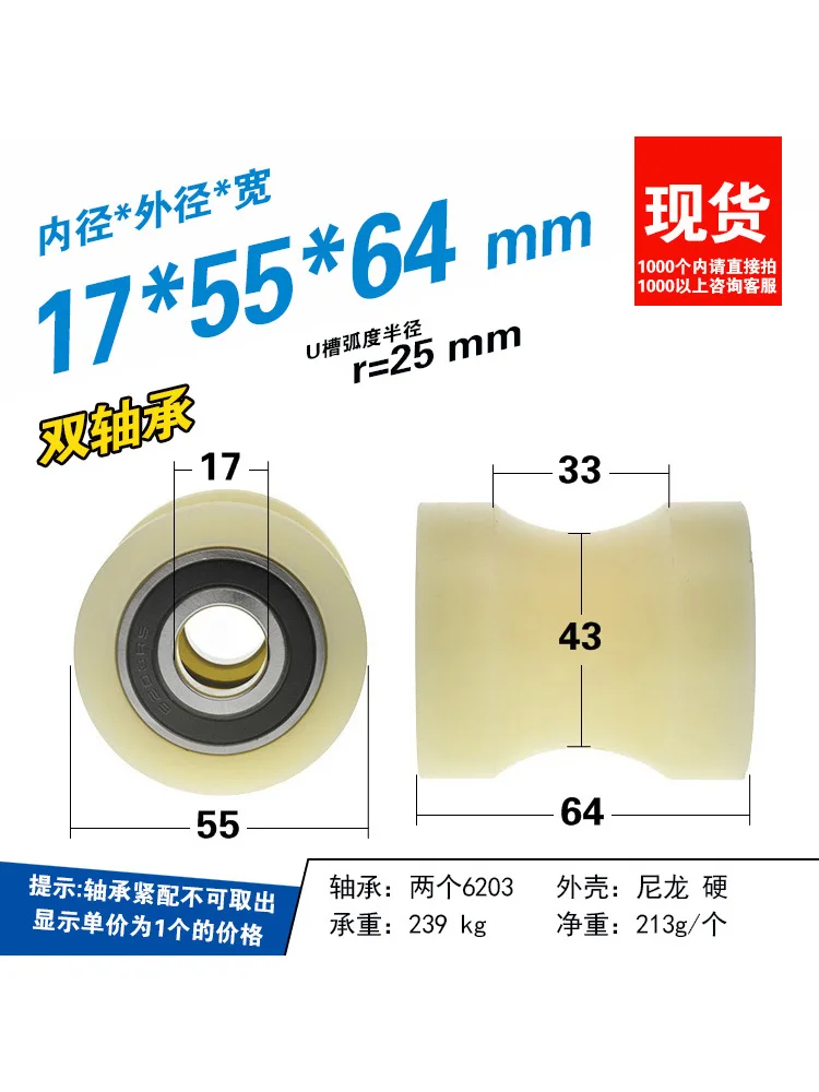 

1Pc 17x55x64mm Bearing Wrapped Plastic U-groove Roller Roller R25 Track 50mm Diameter Nylon Wheel Pulley