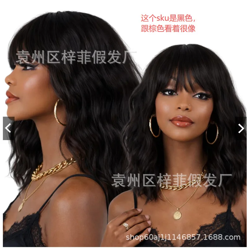 European and American short curly hair wig 16inch