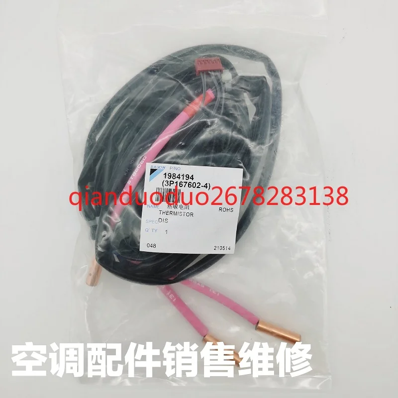 

Suitable for Daikin air conditioner VRV3 compressor exhaust thermistor RHXYQ16PY1 probe new