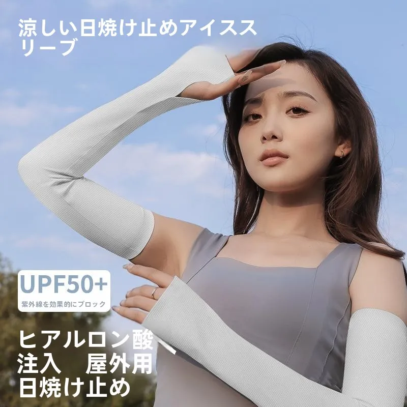 summer-sun-protection-cycling-arm-covers-simple-pure-color-protective-sleeves-anti-uv-ice-silk-high-elastic-breathable-skin-f