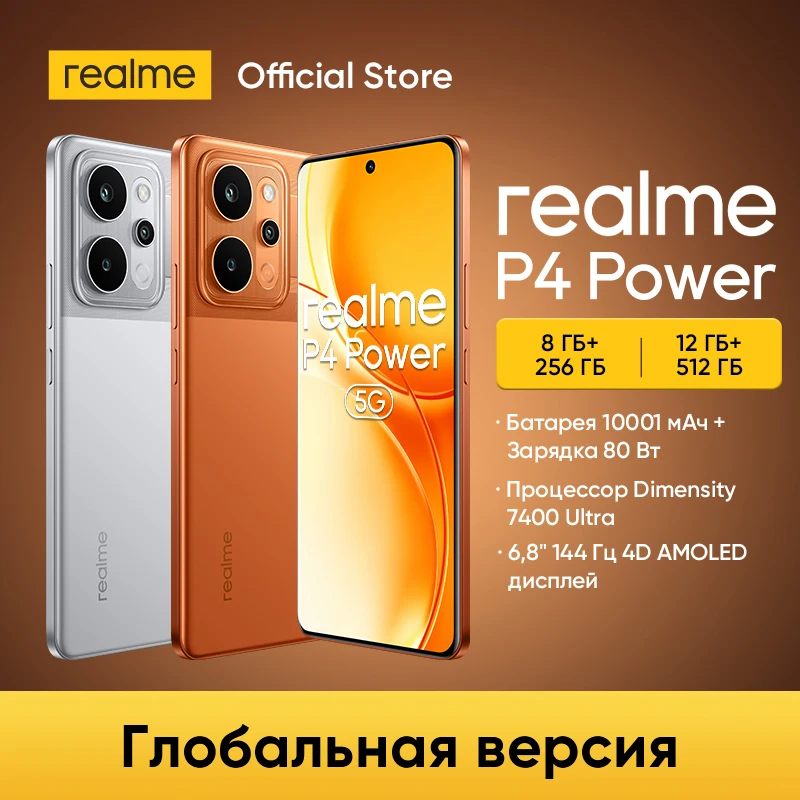 realme P4 Power 5Gスマートフォン 10001mAhバッテリー 80W急速充電 6.8インチ144Hz曲面ディスプレイ Dimensity 7400 Ultraチップセット 50MPソニーカメラ