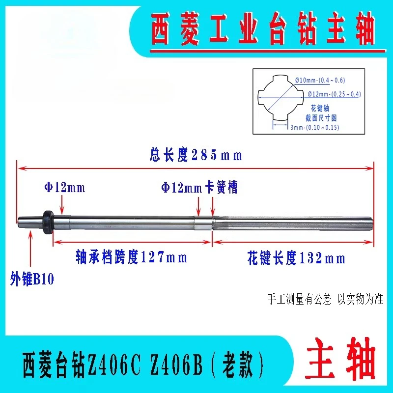 

1Pc Drill Spindle 406C Z512B Z516 Z516B Z4120 ZS4125 Drilling Machine Accessories