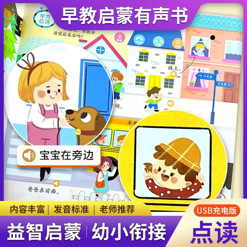 

Chinese Language Enlightenment Audiobook, Children's Cognitive Early Education, Pinyin and Literacy, Parent-child Interaction