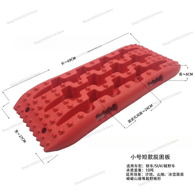 For Car Off-road Escape Board, Car Tire Anti-slip and Sinking Mud and Snow Escape Sand Board, 2pcs