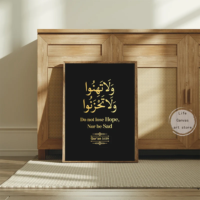 Quran Quotes Surat Al Baqarah Verse 156 Fatihah Verse 6  Art Poster Canvas Painting Wall Prints Picture Living Room Home Decor