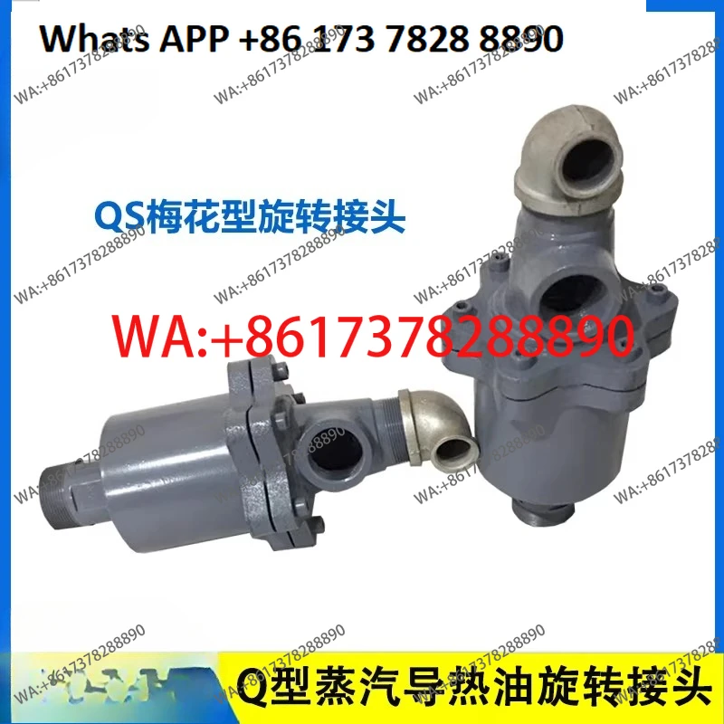

Plum blossom type QS-G32-15 high temperature steam heat transfer oil joint two-way flow rotary joint double cone dryer