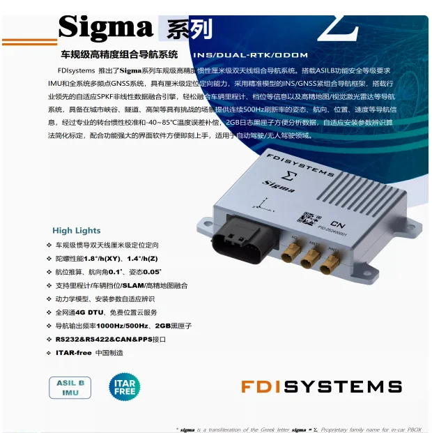 For Sigma vehicle gauge level high precision inertial navigation integrated navigation 4G RTK dual antenna Pbox 3.6km tunnel pen