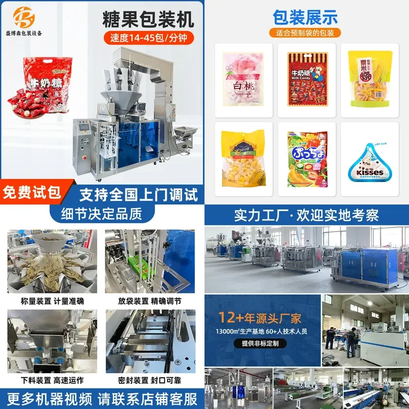 Deposit- Automatic milk candy packaging machine Small bags into large bags Weighed to bag packaging machine Counting grains
