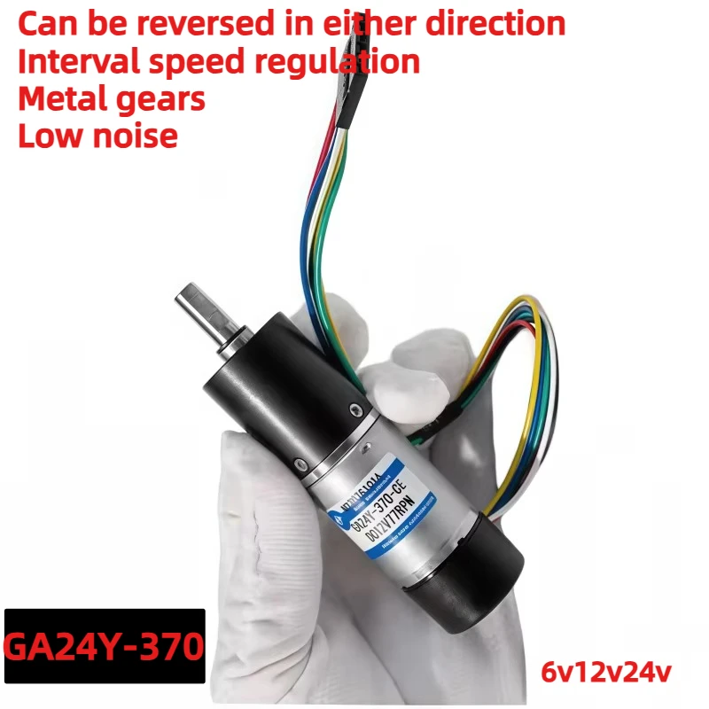 Planetary gear encoder motor GA24Y-370 DC high-torque model with dust-proof cover (6V, 12V, 24V)
