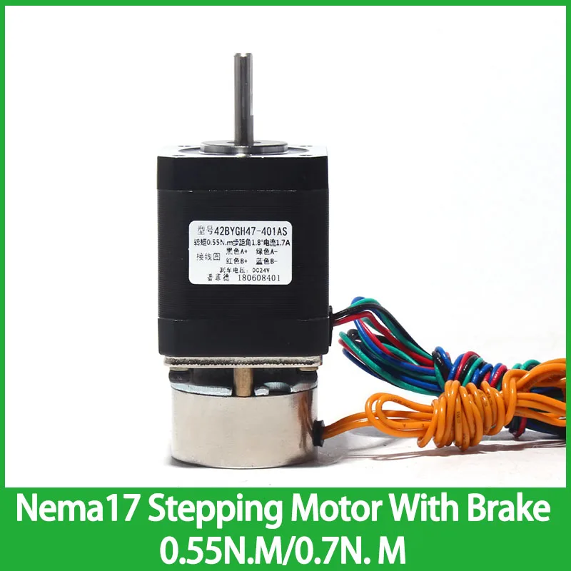 Nema 17 Stepping Motor With Brake 0.55N.M/0.7N. M Power-off Self-locking Torque Motor Two-phase Four/Six Wire 1.8 ° Step Angle