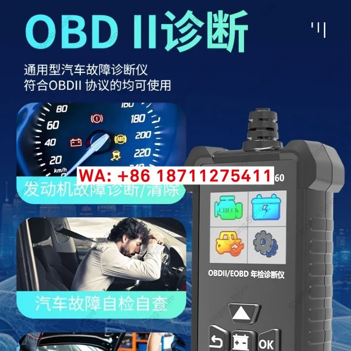 

Annual inspection pre inspection car fault diagnosis instrument car engine fault diagnosis OBD2 battery detection