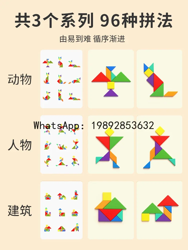 Magnetic Tangram Puzzle Intelligence Puzzle Special Magnetic Children Kindergarten Magnetic Suction Educational Toys