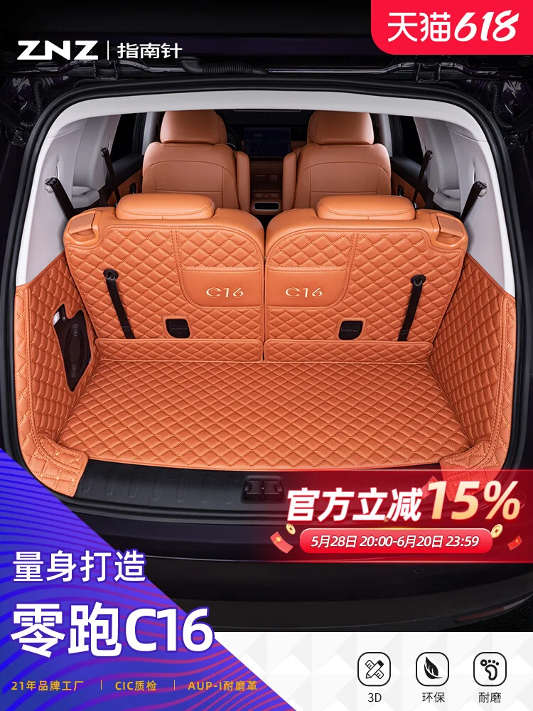 Applicable to 24 types of Zero Run C16 trunk pads, fully enclosed car special modification, leading supplies accessories, trunk