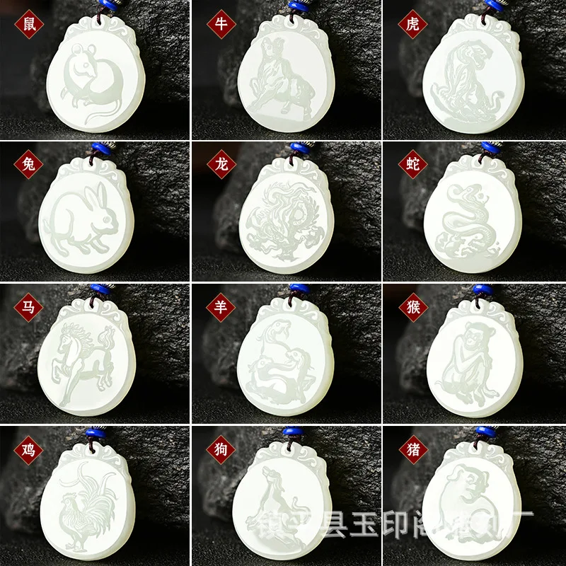 Hetian Zodiac Rabbit Pendant Snake Horse Sheep Monkey Chicken Dog Pig Rat Cow Tiger Double-Sided Jade Necklace