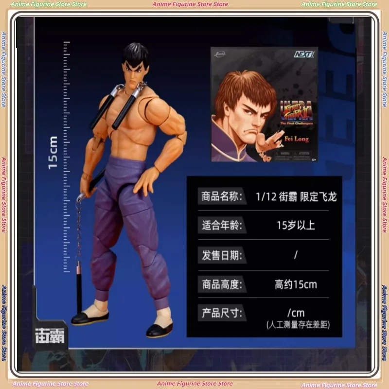 

Jada Toys Street Fighter 2 1/12 SDCC Limited Flying Dragon 6 "фигурка