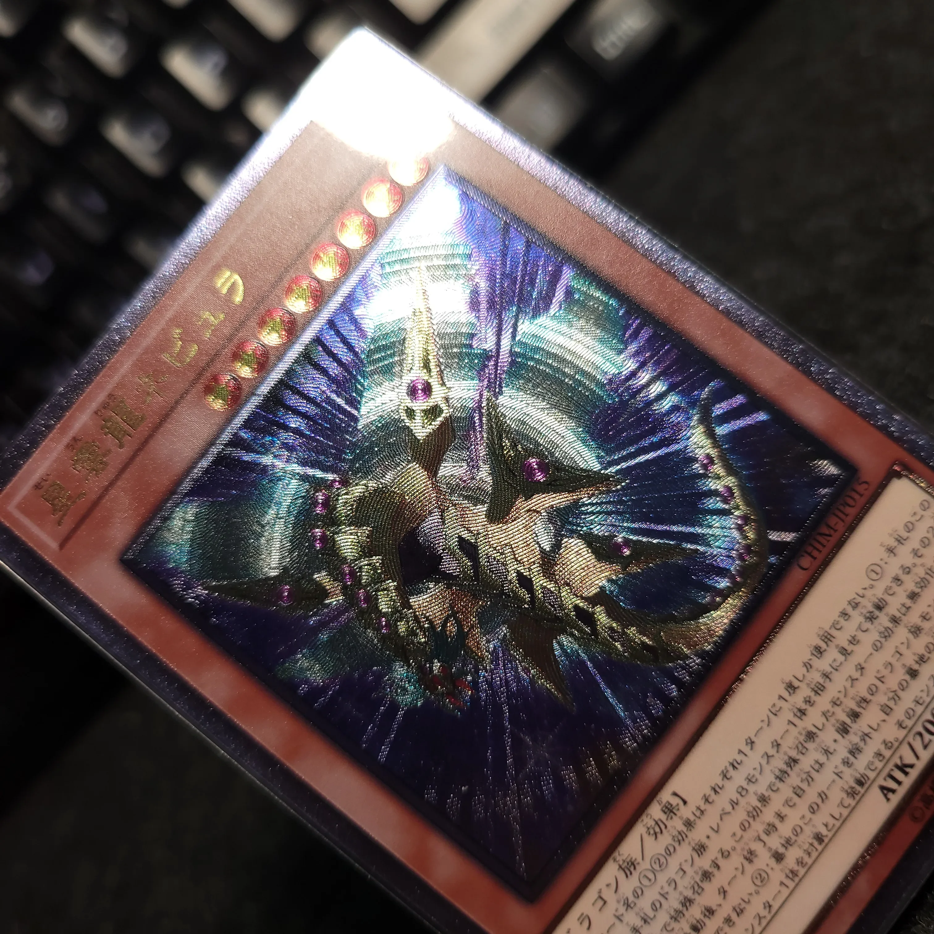 Yu-Gi-Oh  Ultimate Rare CHIM-JP015/	Nebula Dragon Children's Gift Collectible Card Toys (Not Original)