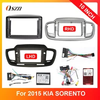 Para KIA SORENTO 2015 Kits de tablero de audio Marco Facia Panel Reproductor Marco de pantalla de DVD 10 pulgadas (RHD LHD)