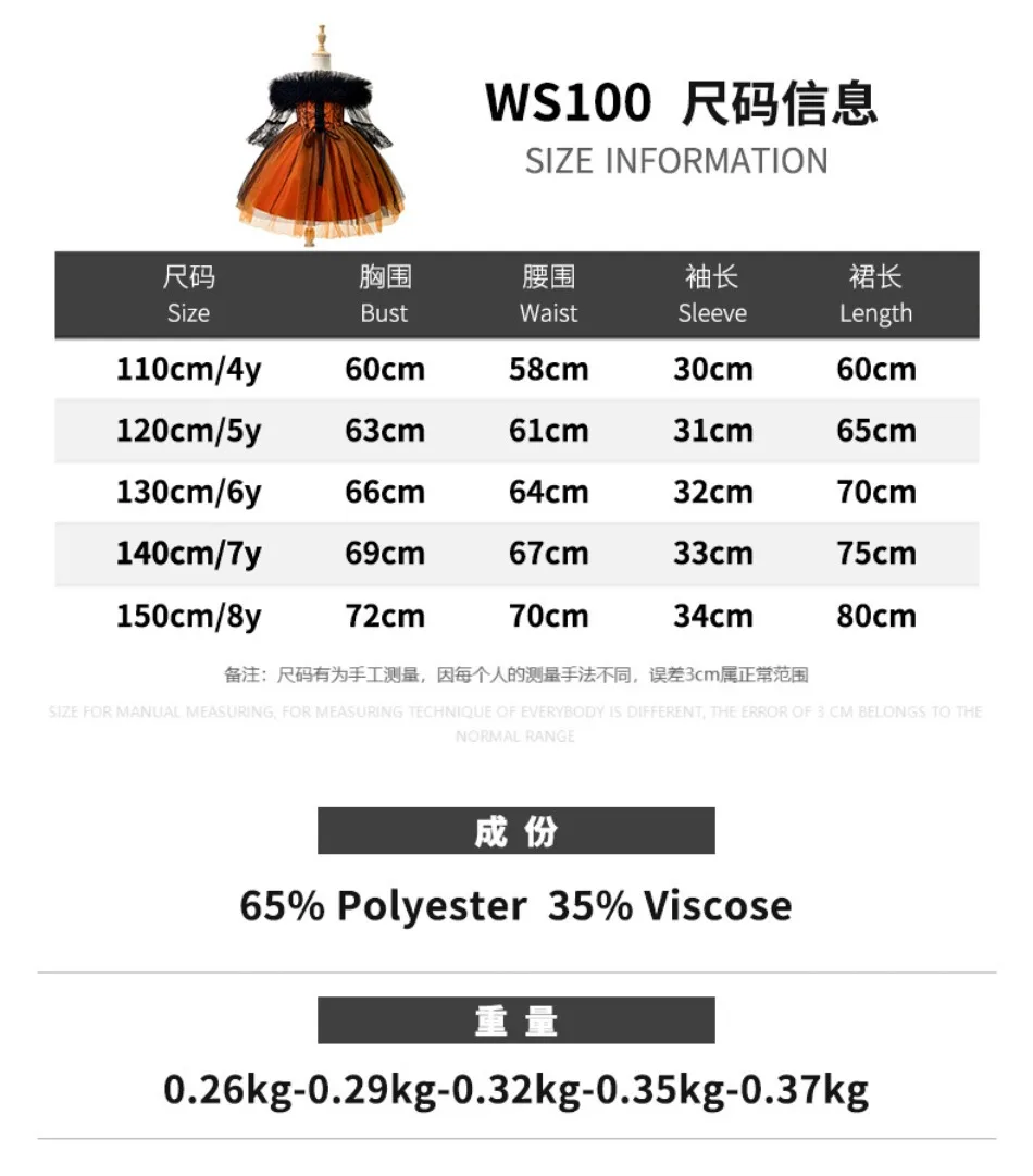 Mädchen Halloween Off-Shoulder Feder-Spitzenkleid Kinder Spinnennetz Tüll Tutu Kleid Schwarz Orange Cosplay Party Kostüm ASQ03 – Detail 1