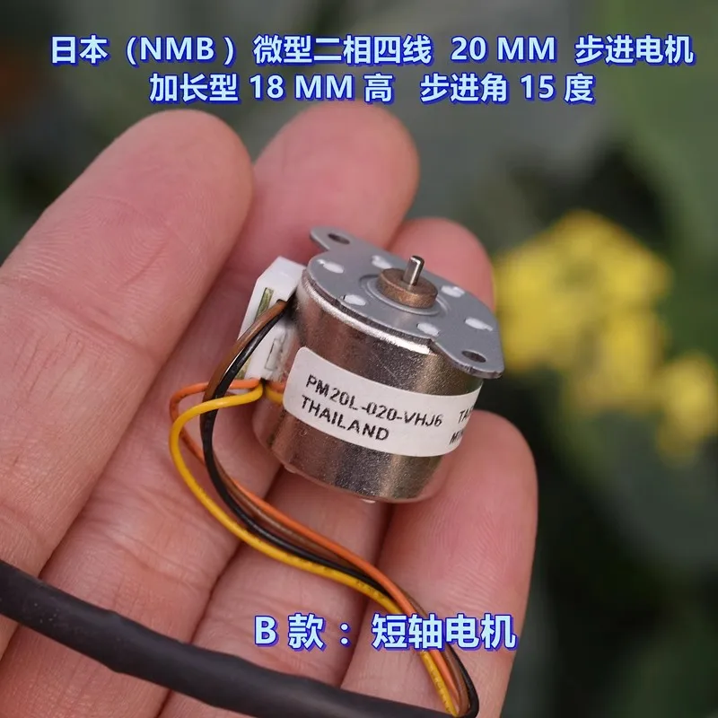 PM20L-020 2-phase 4-wire 20MM stepper motor 15 degrees