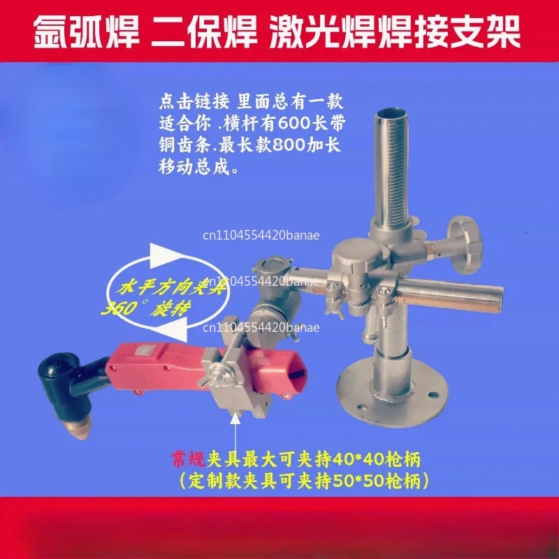 Welding bracket two welding automatic  bracket positioner welding fixed bracket argon arc clip