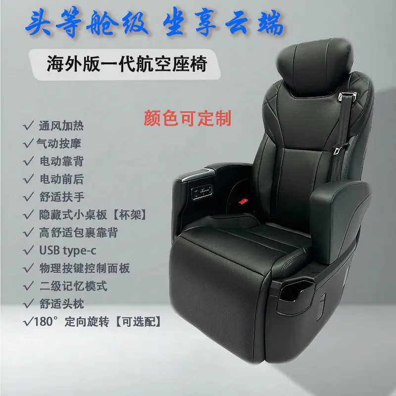 YFY aviation seat seat commercial vehicle interior modification customization