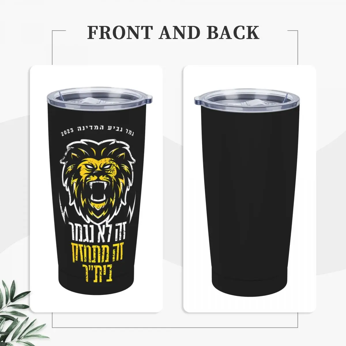 Imagem -03 - Isolados Travel Caneca 20oz Tumbler com Tampas e Palhas Israel Fcbj Jerusalém Coffee Cup Aço Inoxidável