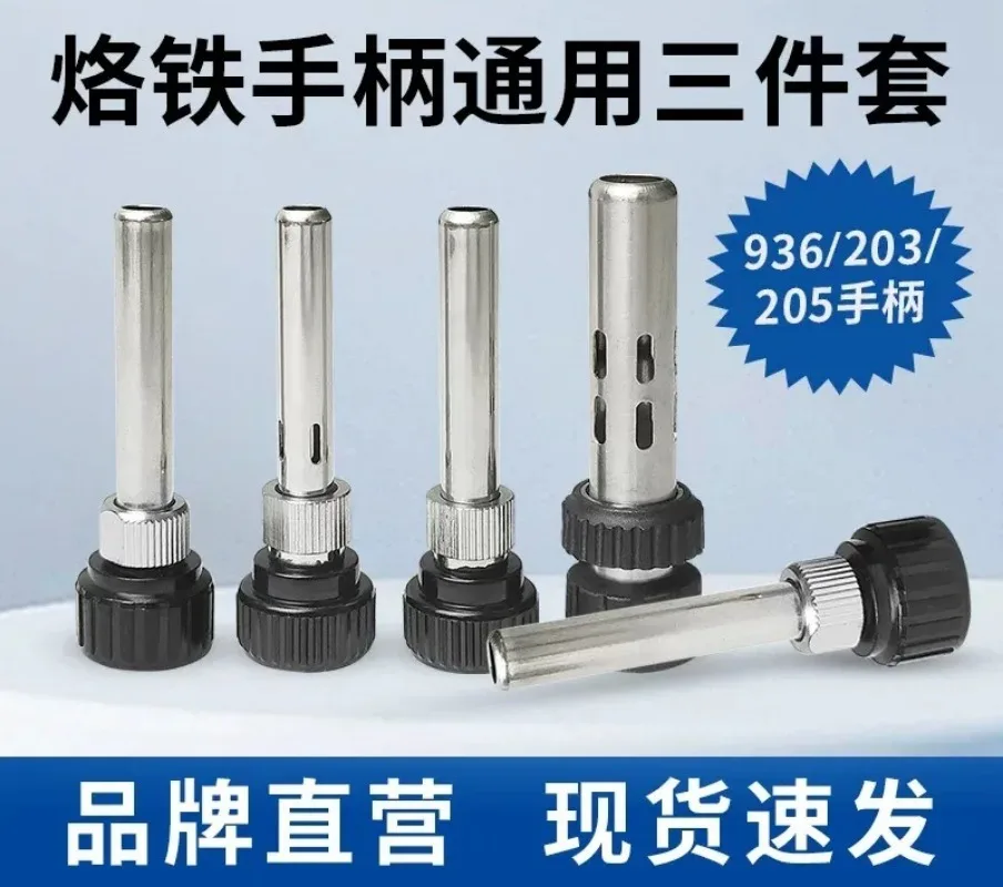 936 Soldering Iron Handle Sleeve High Temperature Resistant Sheath Three Piece Set Constant Temperature Welding Station