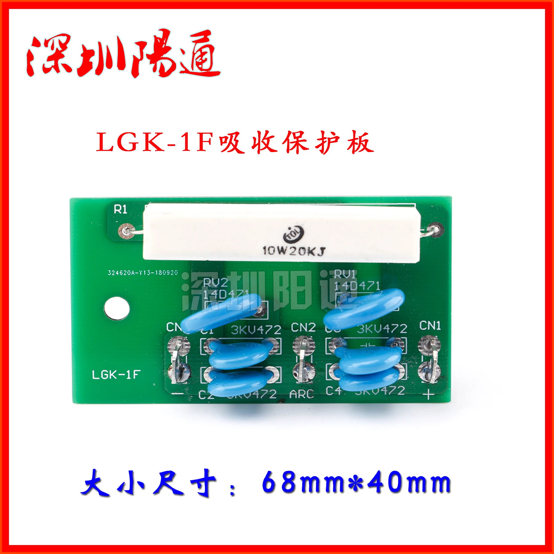 LGK-100 General Purpose Plasma Cutting Machine Absorption Protection Board No-load Absorption Board