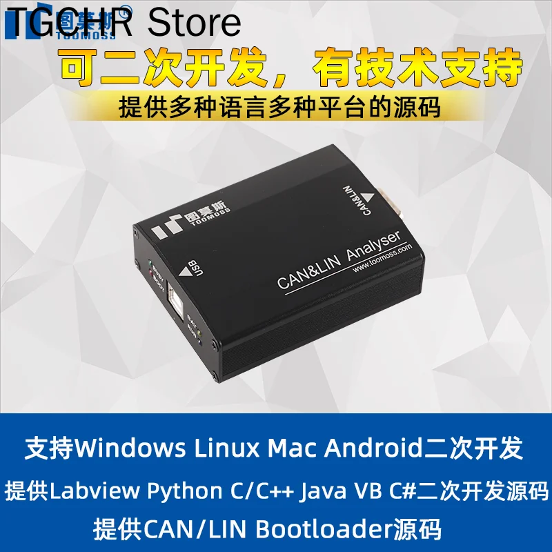 LIN Bus Analyzer Adapter USB to Can Master Protocol Analysis Data Monitoring Packet Capture