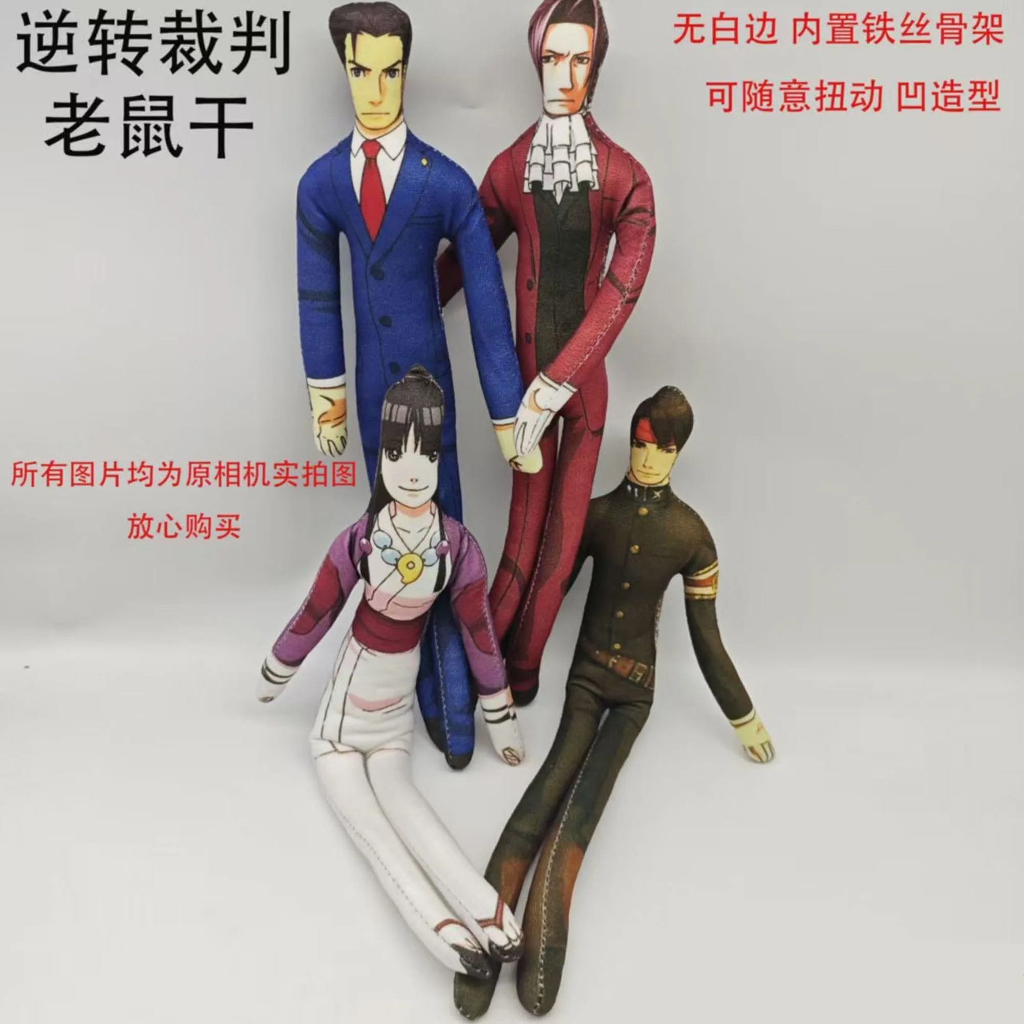 Poupée en peluche Ace Attorney Phoenix Wright pour cosplay, avec squelette métallique intégré, accessoires et cadeaux