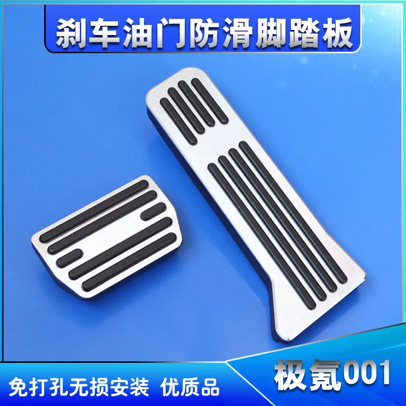 

For ZEEKR 001 Aluminum Alloy Brake Accelerator Pedal Without Punching